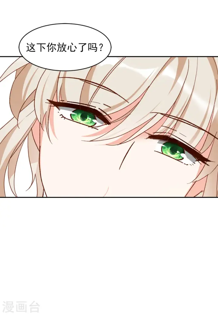 漫画《她来了，请趴下》第100话 看星星3第7张图