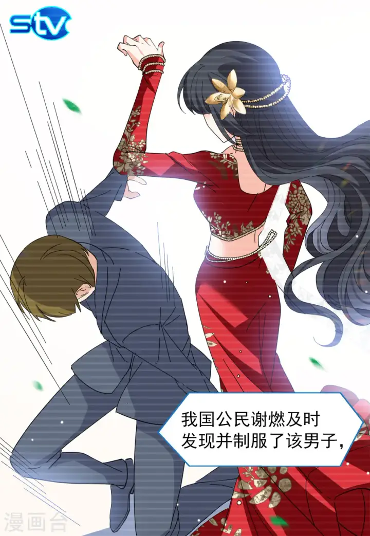 漫画《她来了，请趴下》第101话 挑选礼物1第10张图