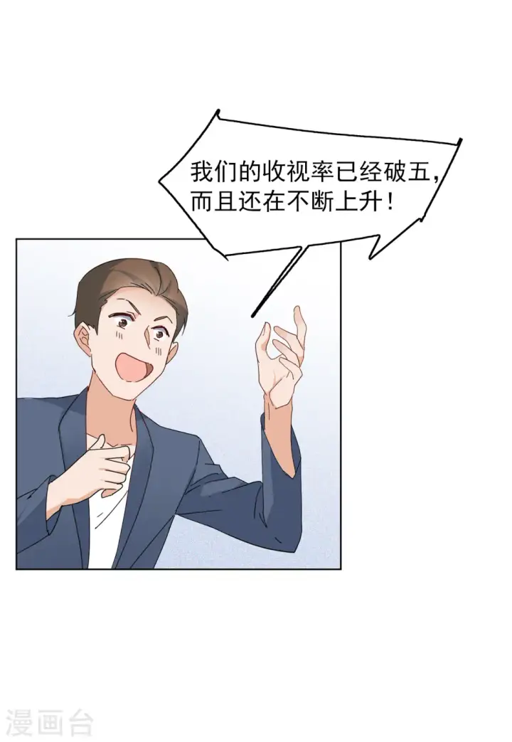漫画《她来了，请趴下》第101话 挑选礼物1第15张图