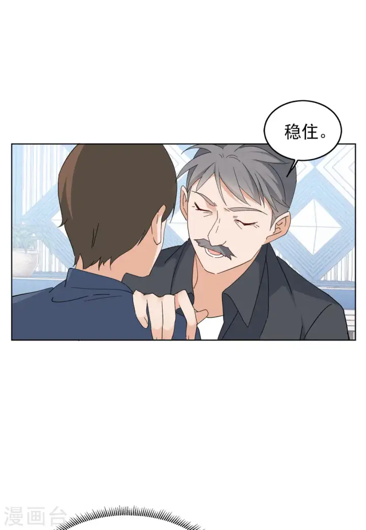 漫画《她来了，请趴下》第101话 挑选礼物1第16张图