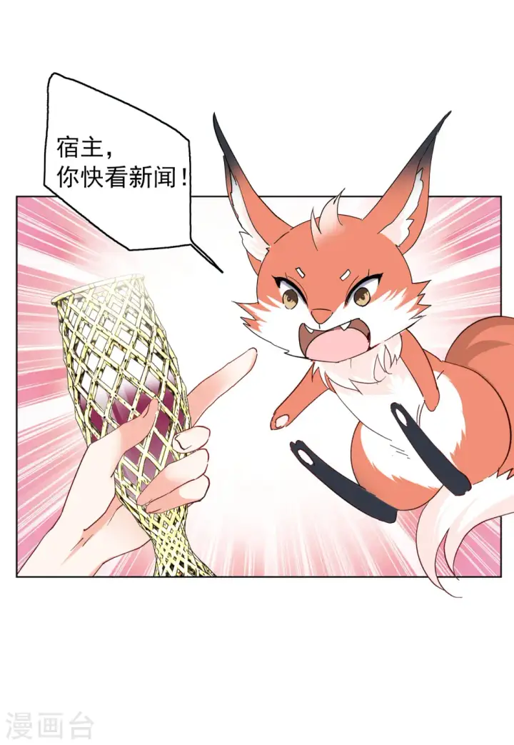 漫画《她来了，请趴下》第101话 挑选礼物1第22张图