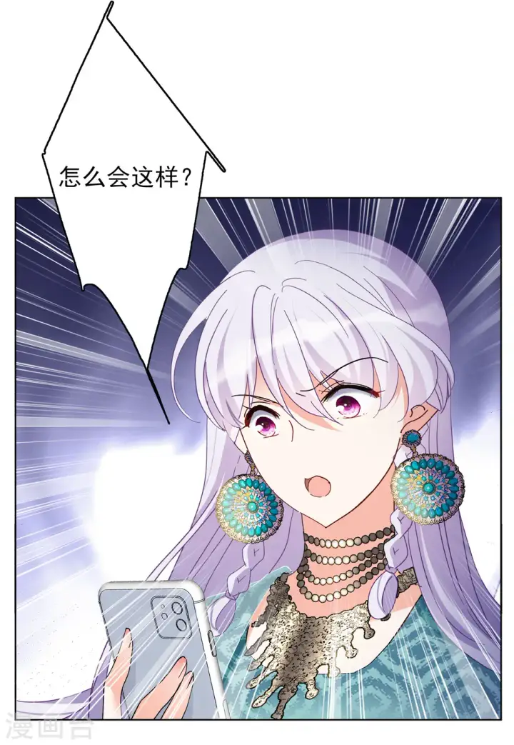 漫画《她来了，请趴下》第101话 挑选礼物1第25张图
