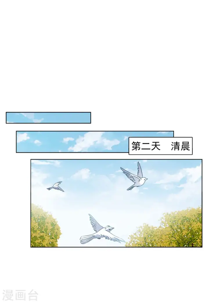 漫画《她来了，请趴下》第101话 挑选礼物1第26张图
