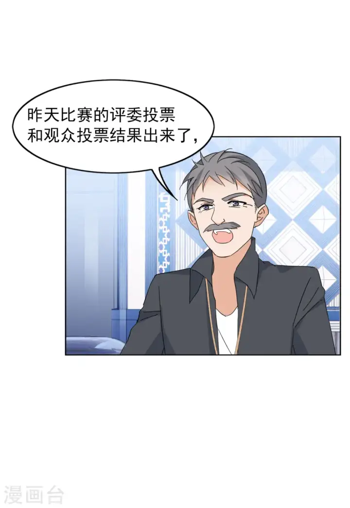 漫画《她来了，请趴下》第101话 挑选礼物1第28张图