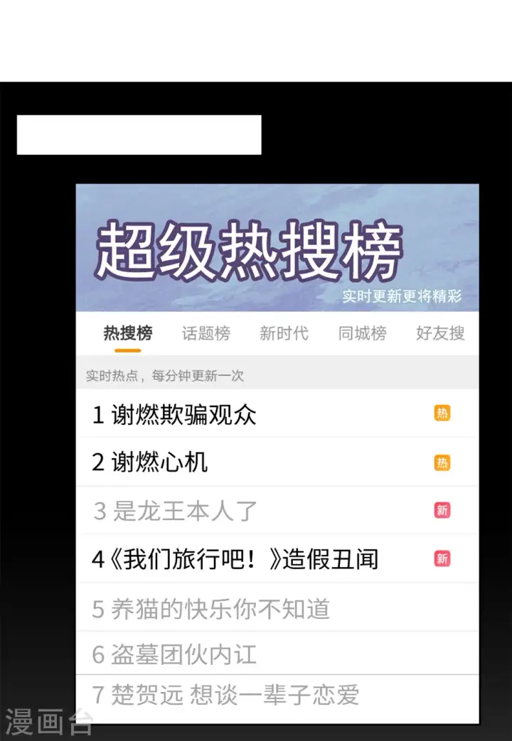 漫画《她来了，请趴下》第101话 挑选礼物1第3张图