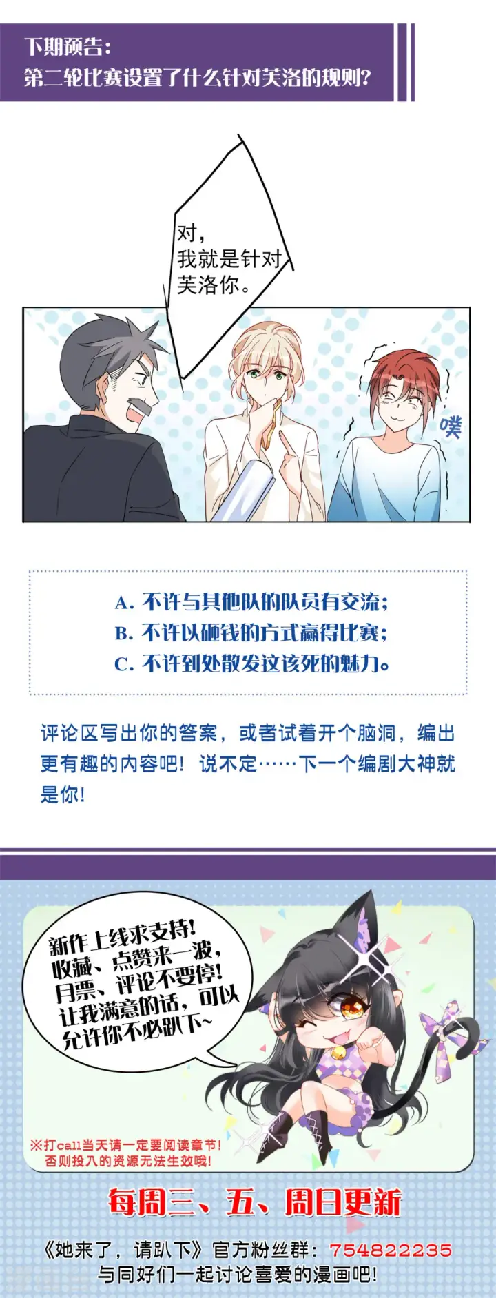 漫画《她来了，请趴下》第101话 挑选礼物1第32张图