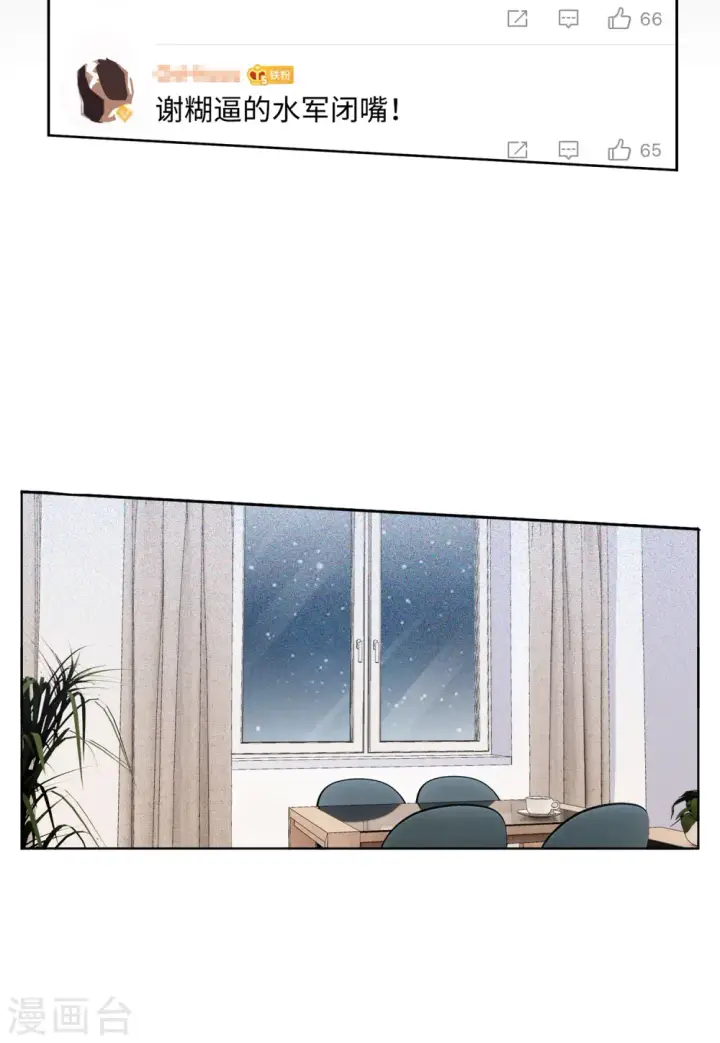 漫画《她来了，请趴下》第101话 挑选礼物1第5张图