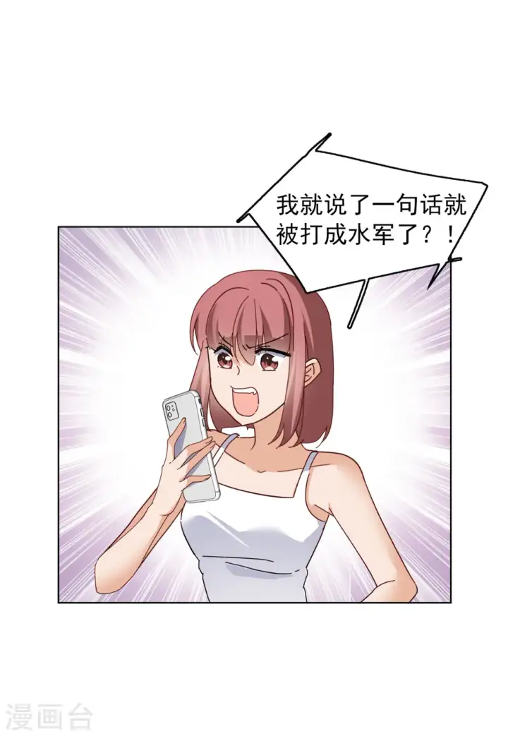 漫画《她来了，请趴下》第101话 挑选礼物1第6张图