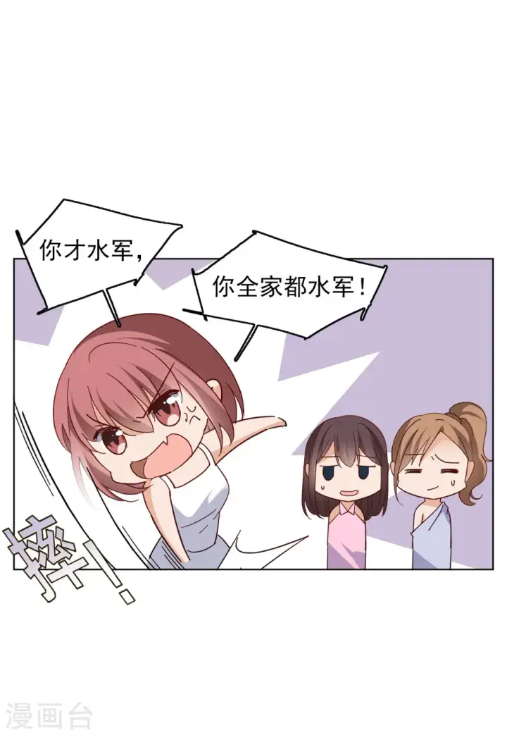 漫画《她来了，请趴下》第101话 挑选礼物1第7张图