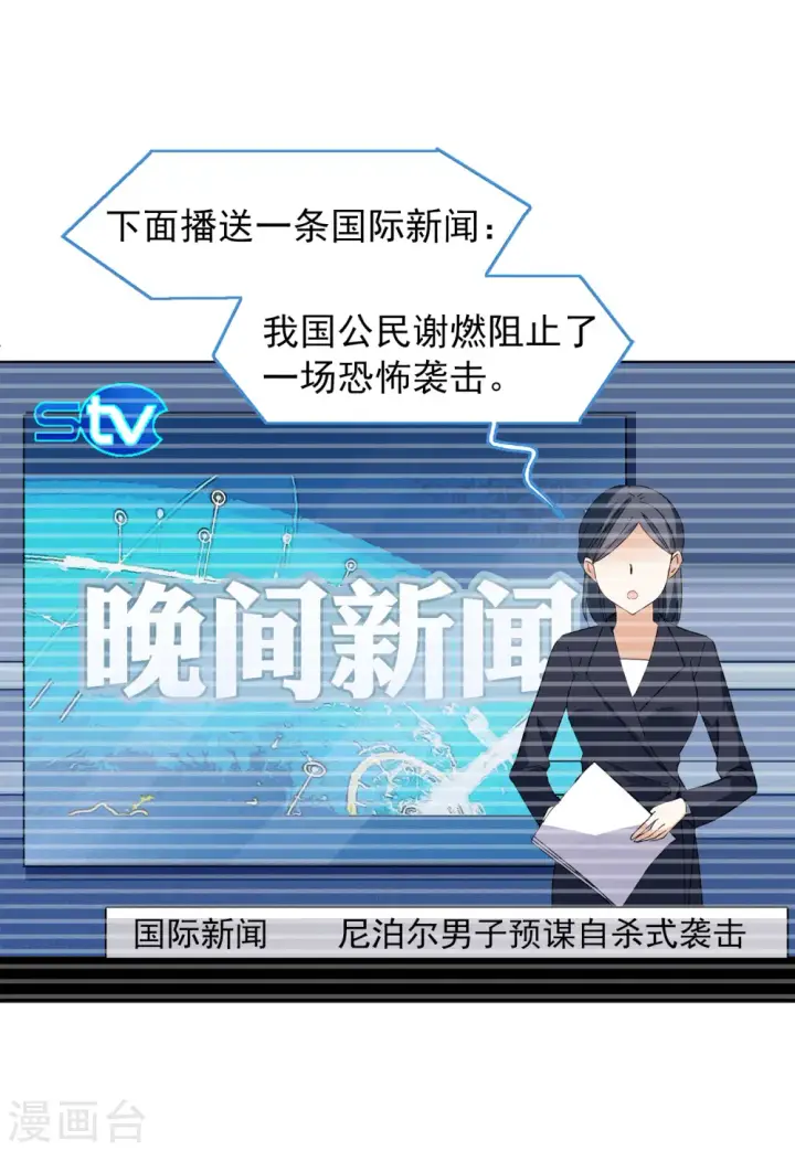 漫画《她来了，请趴下》第101话 挑选礼物1第8张图