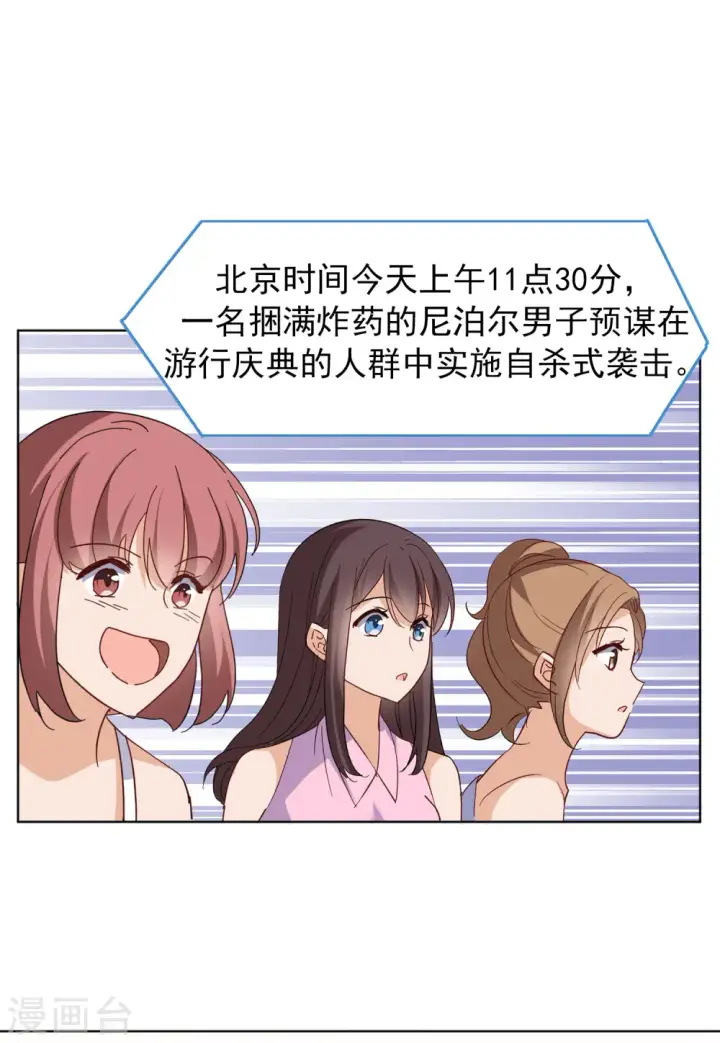 漫画《她来了，请趴下》第101话 挑选礼物1第9张图
