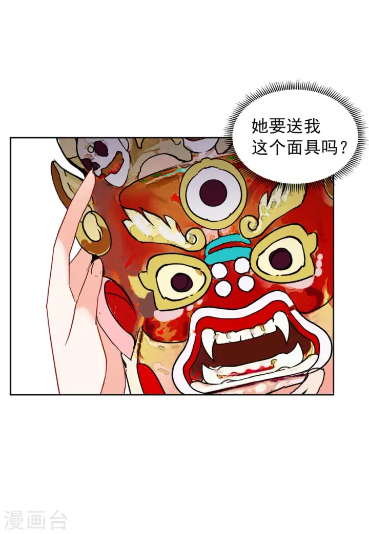 漫画《她来了，请趴下》第102话 挑选礼物2第14张图