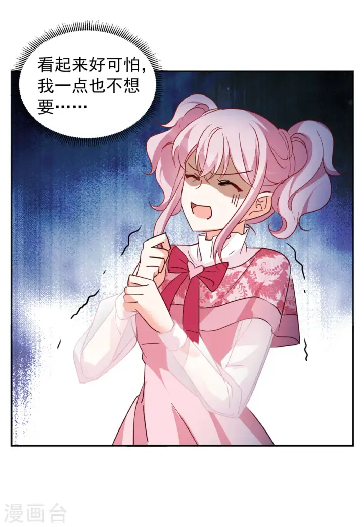 漫画《她来了，请趴下》第102话 挑选礼物2第15张图