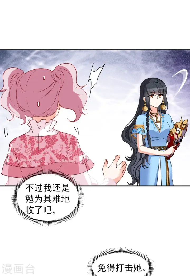 漫画《她来了，请趴下》第102话 挑选礼物2第16张图