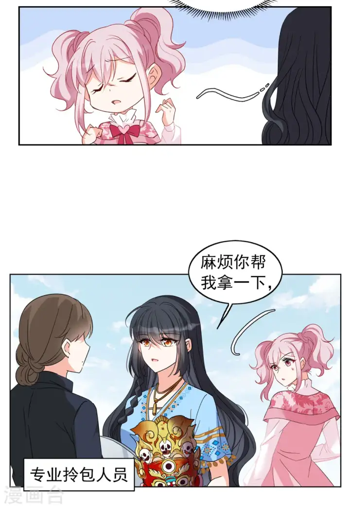 漫画《她来了，请趴下》第102话 挑选礼物2第17张图