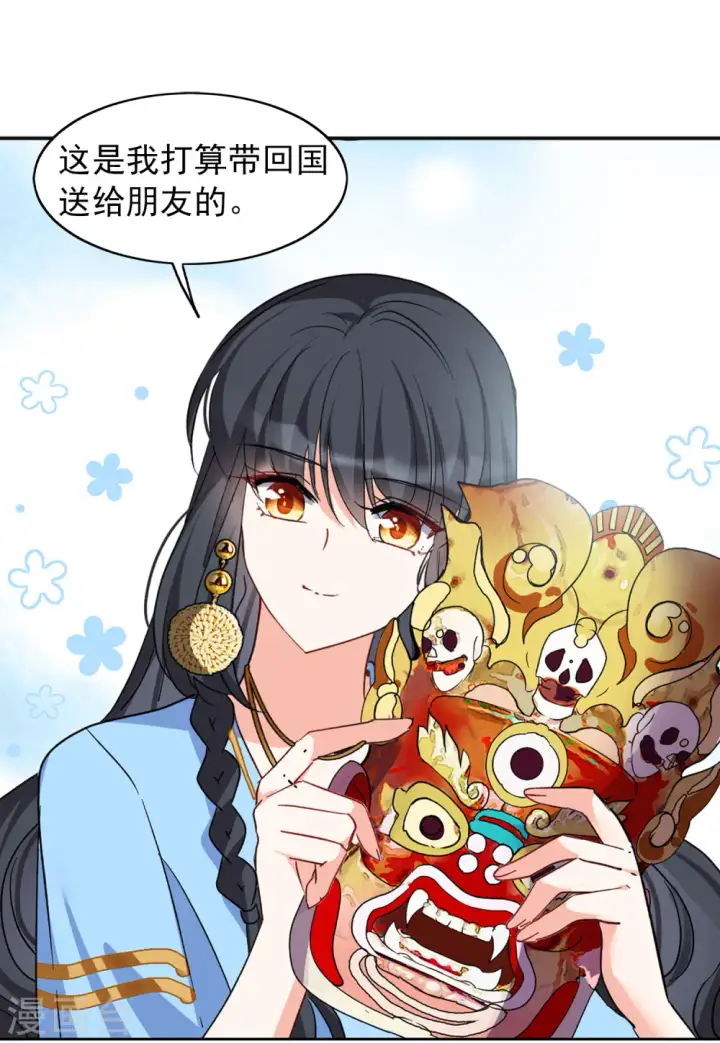 漫画《她来了，请趴下》第102话 挑选礼物2第18张图