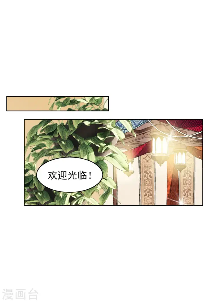 漫画《她来了，请趴下》第102话 挑选礼物2第20张图