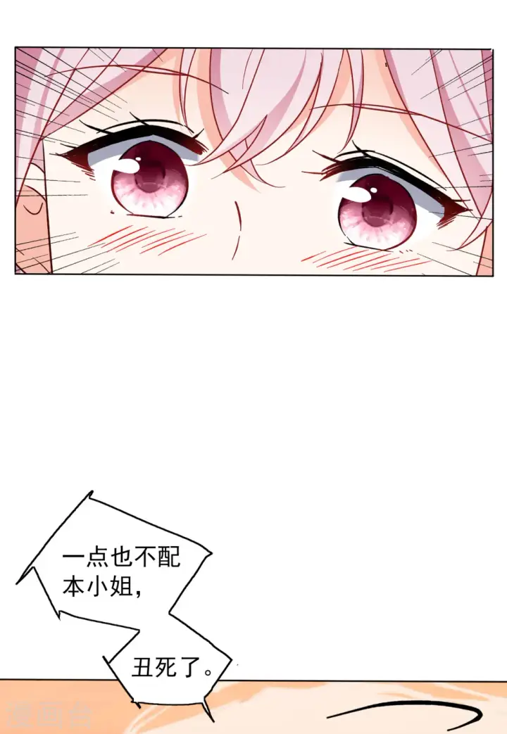 漫画《她来了，请趴下》第102话 挑选礼物2第26张图