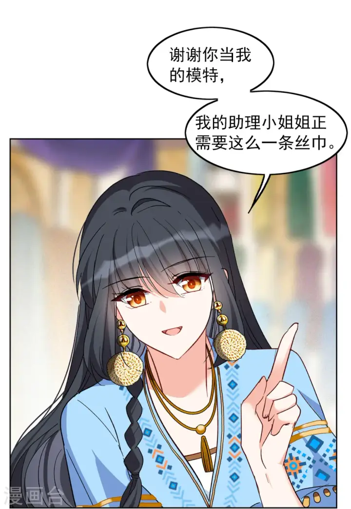 漫画《她来了，请趴下》第102话 挑选礼物2第28张图