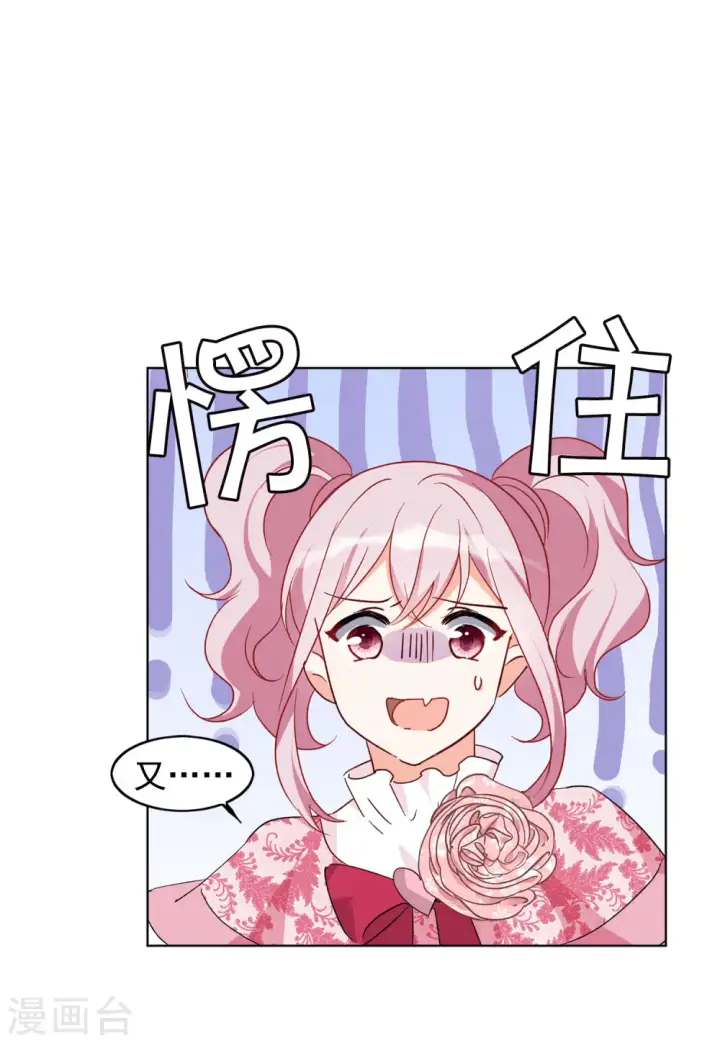 漫画《她来了，请趴下》第102话 挑选礼物2第29张图