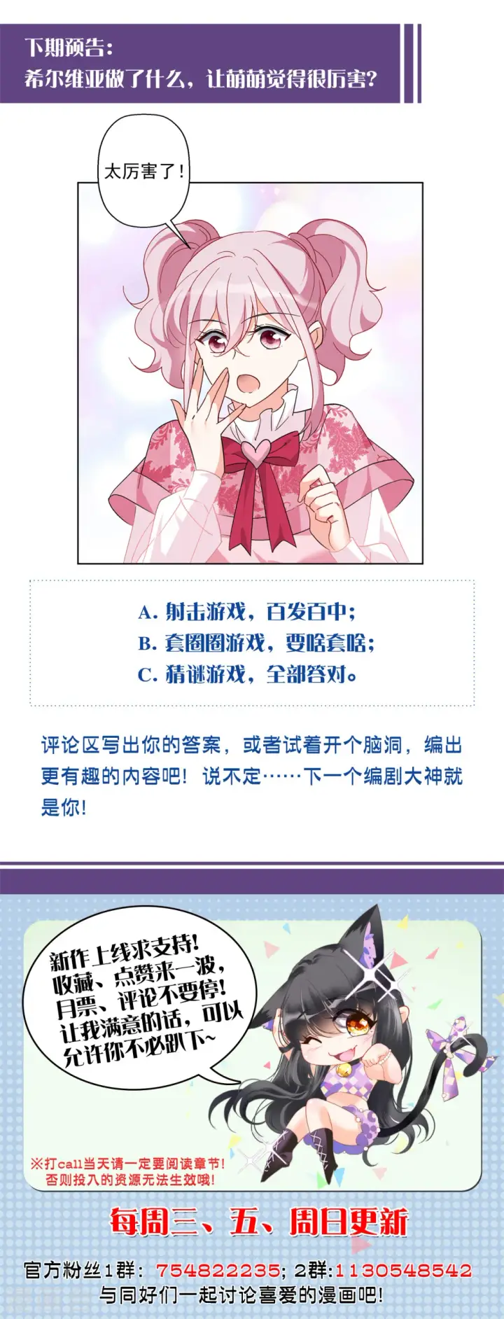 漫画《她来了，请趴下》第102话 挑选礼物2第30张图