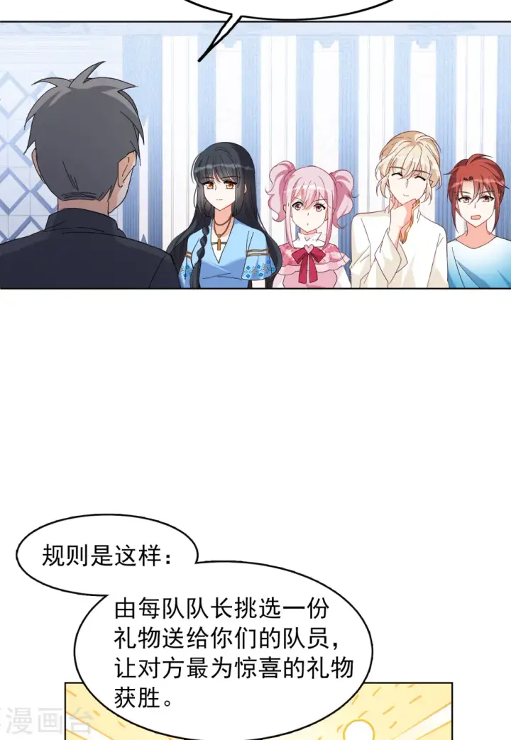 漫画《她来了，请趴下》第102话 挑选礼物2第4张图