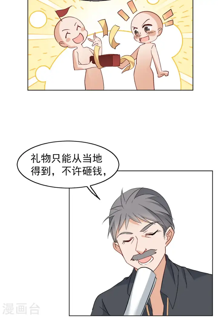 漫画《她来了，请趴下》第102话 挑选礼物2第5张图