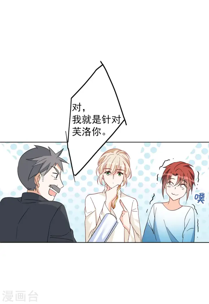 漫画《她来了，请趴下》第102话 挑选礼物2第6张图