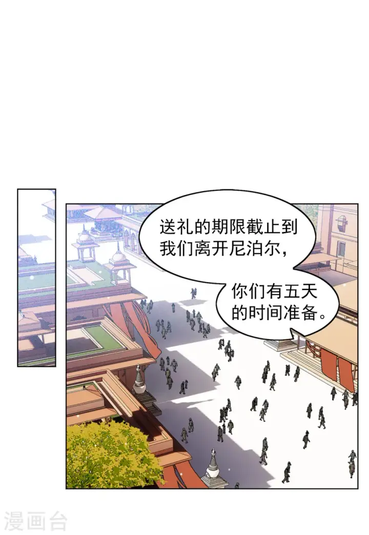 漫画《她来了，请趴下》第102话 挑选礼物2第8张图