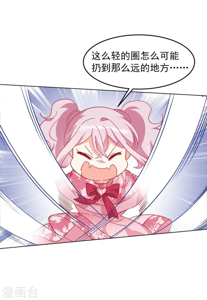 漫画《她来了，请趴下》第103话 挑选礼物3第23张图