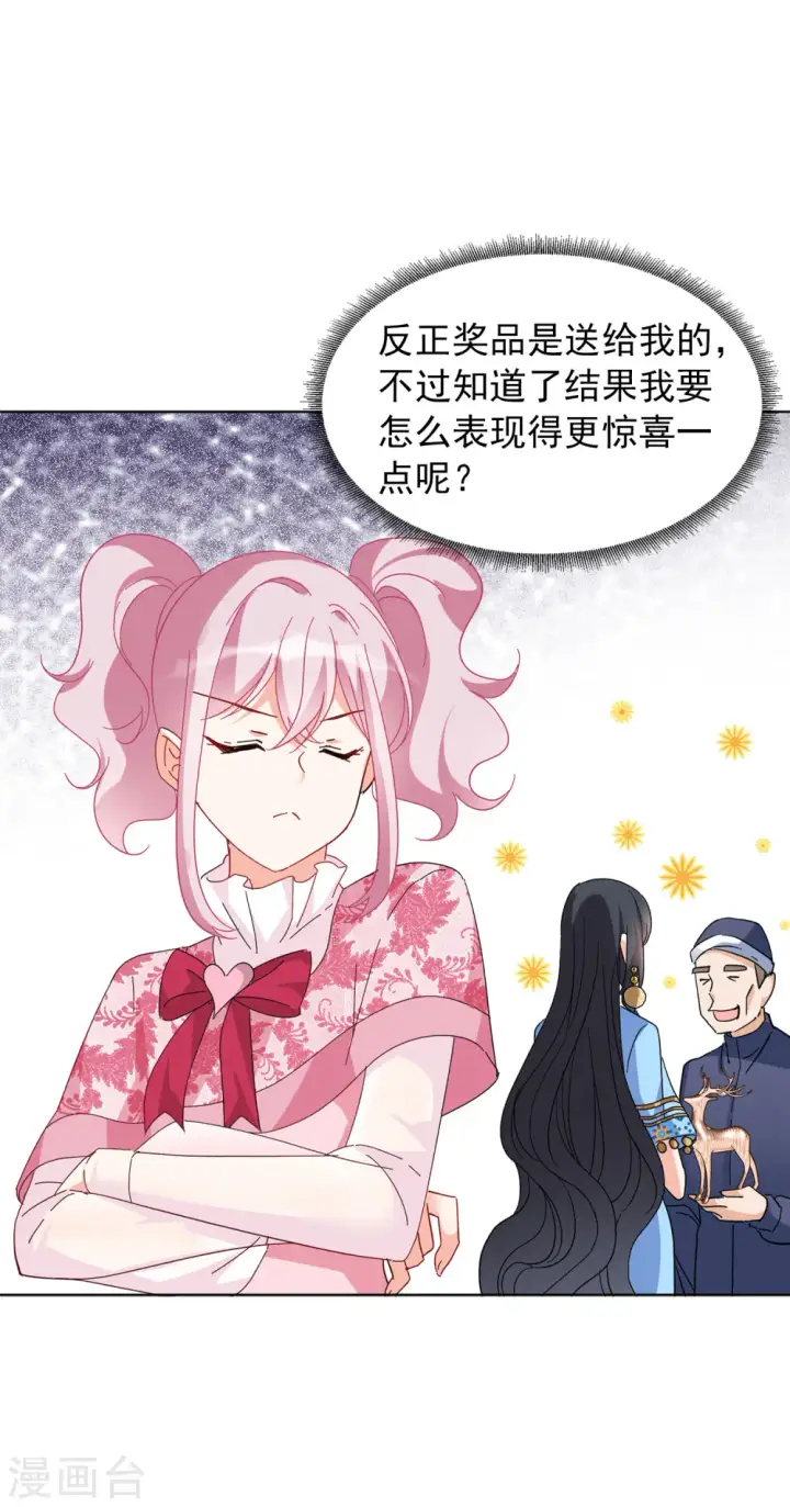 漫画《她来了，请趴下》第103话 挑选礼物3第27张图
