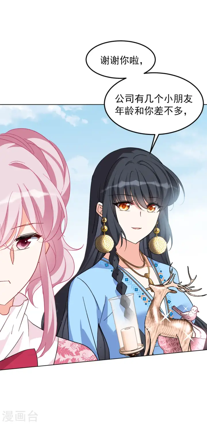 漫画《她来了，请趴下》第103话 挑选礼物3第28张图
