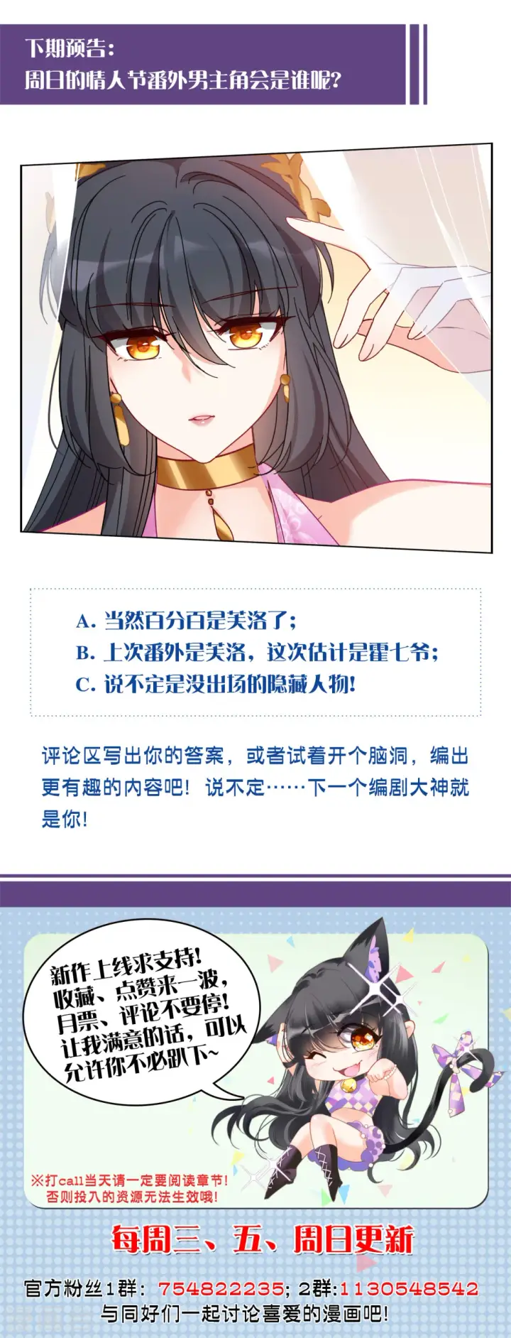 漫画《她来了，请趴下》第103话 挑选礼物3第30张图