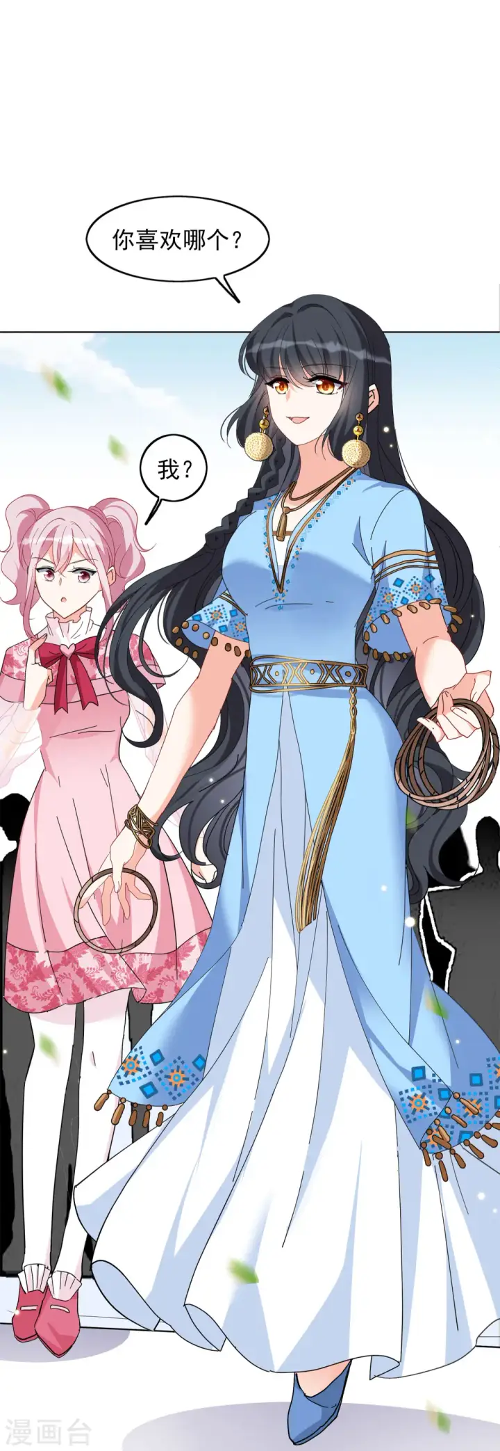 漫画《她来了，请趴下》第103话 挑选礼物3第4张图