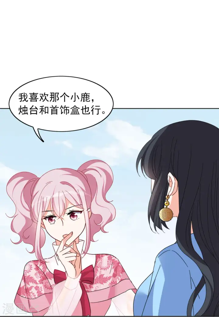 漫画《她来了，请趴下》第103话 挑选礼物3第7张图