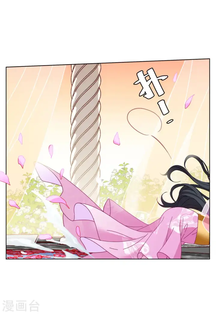 漫画《她来了，请趴下》情人节番外第20张图