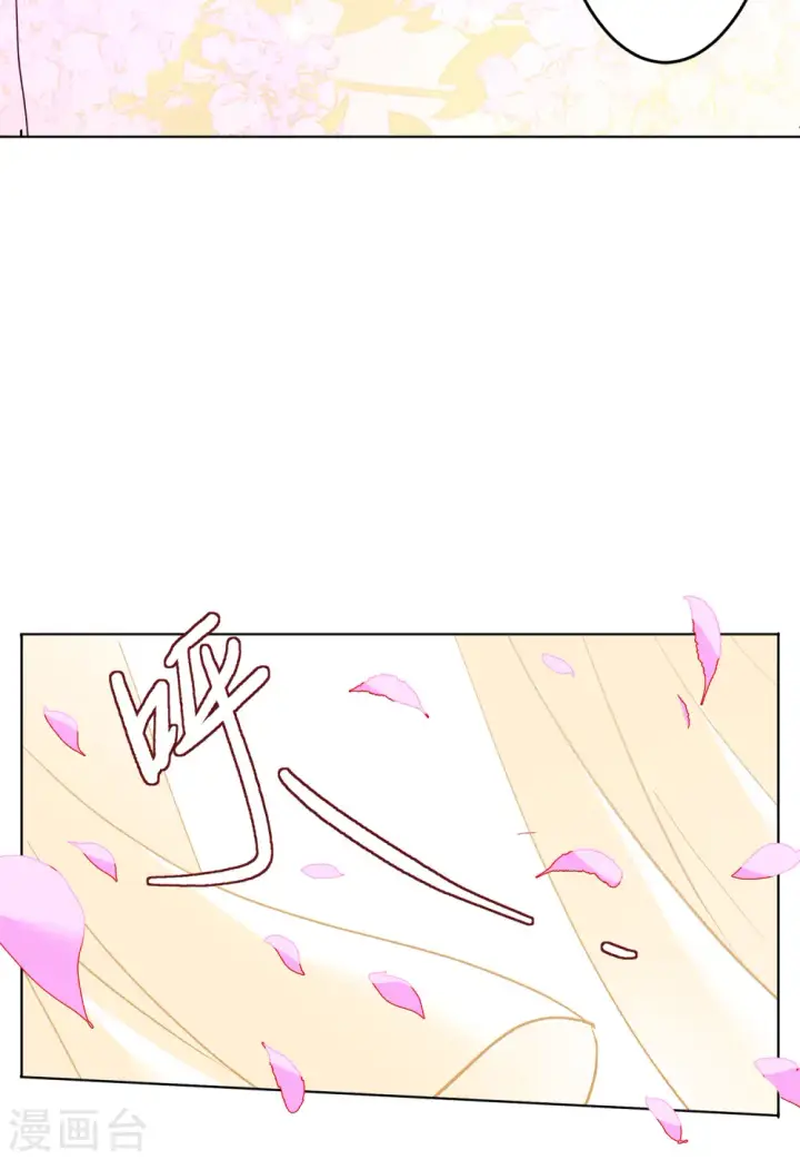 漫画《她来了，请趴下》情人节番外第22张图