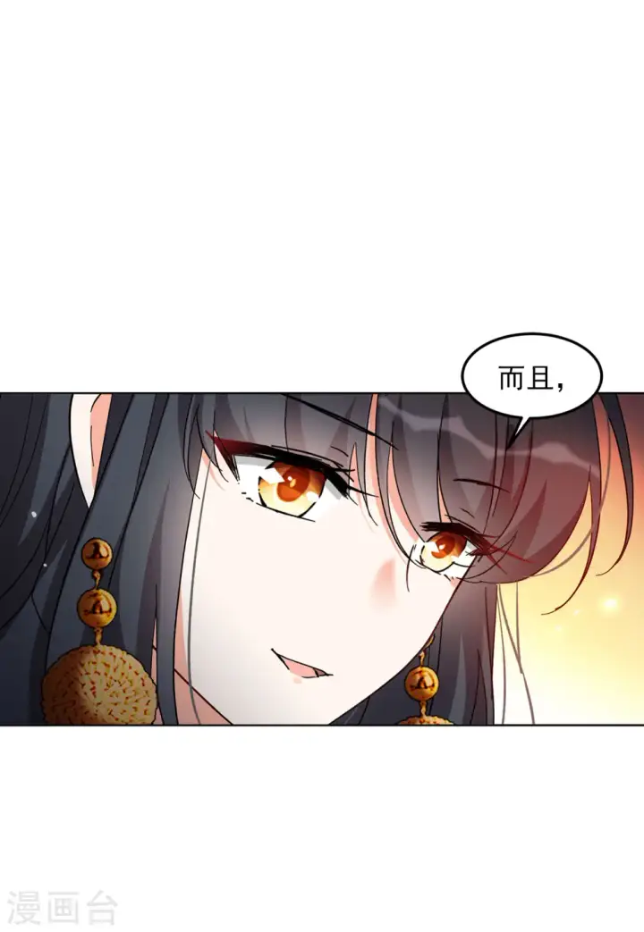 漫画《她来了，请趴下》第104话 装X的正确方式1第10张图
