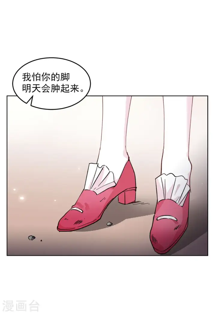 漫画《她来了，请趴下》第104话 装X的正确方式1第11张图