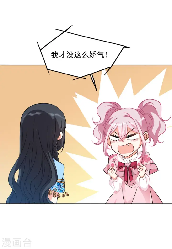 漫画《她来了，请趴下》第104话 装X的正确方式1第12张图