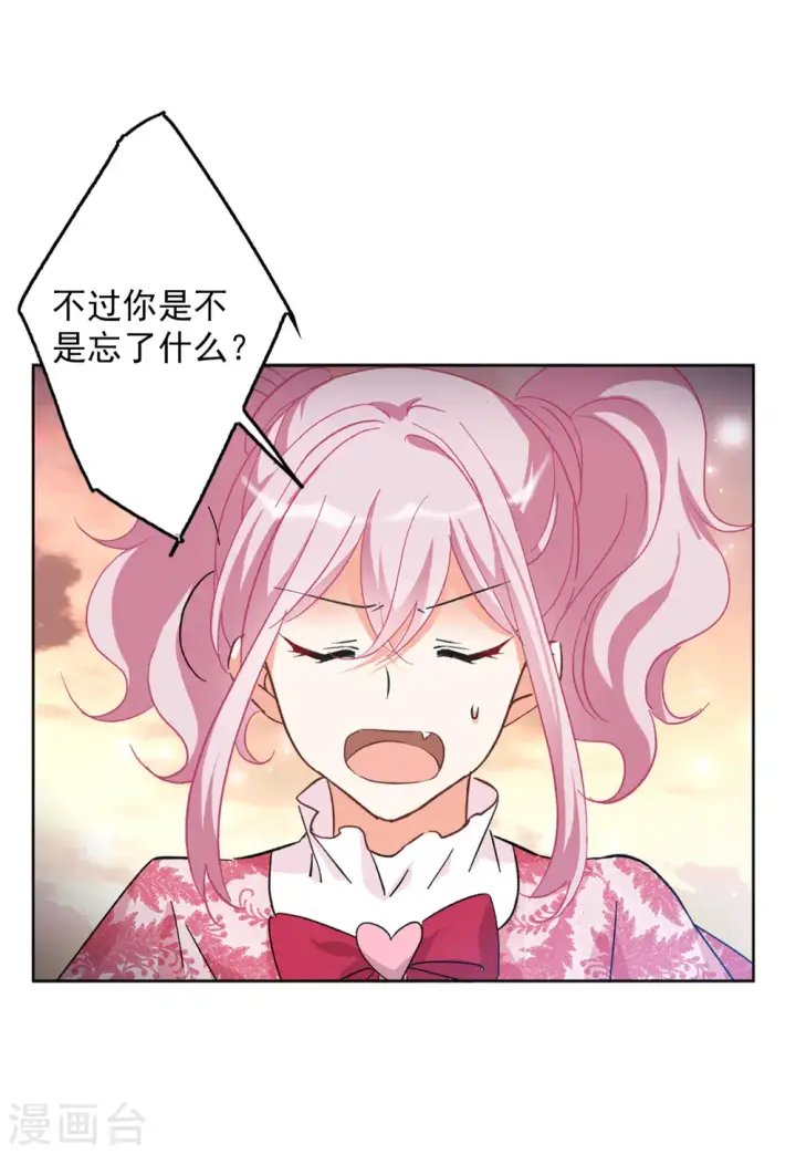 漫画《她来了，请趴下》第104话 装X的正确方式1第13张图