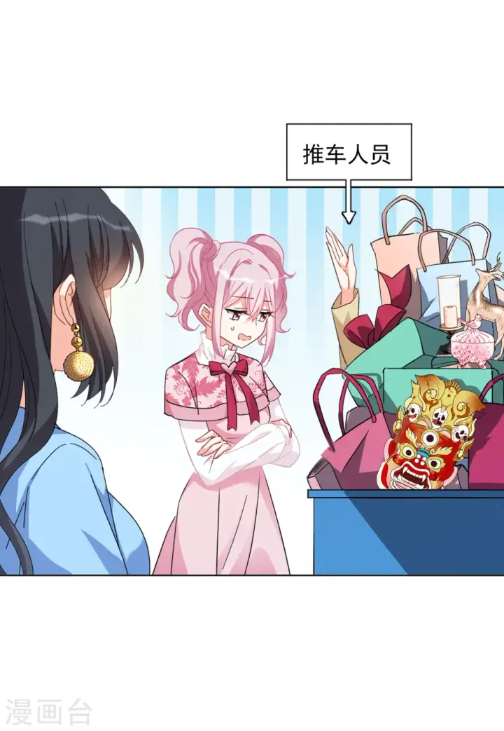 漫画《她来了，请趴下》第104话 装X的正确方式1第16张图