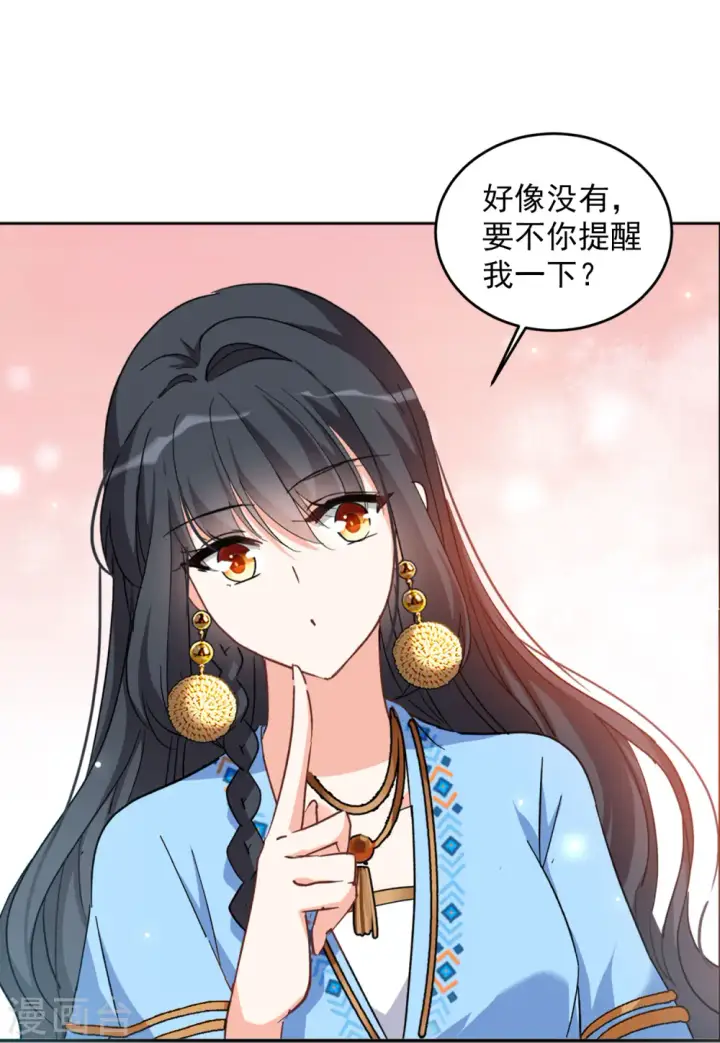 漫画《她来了，请趴下》第104话 装X的正确方式1第18张图