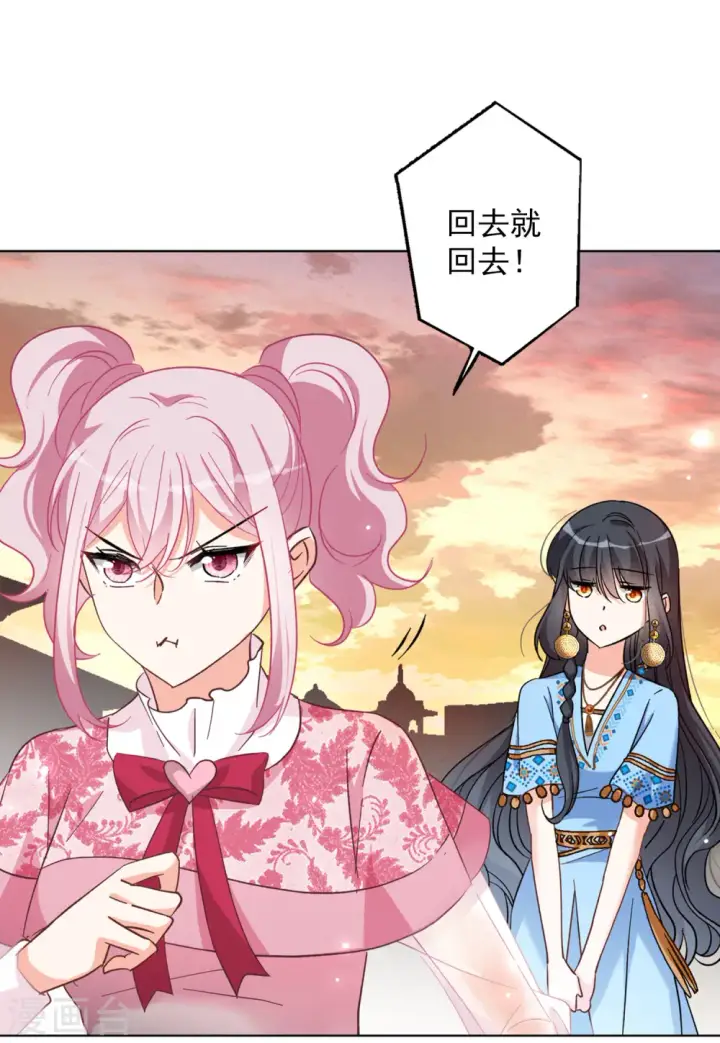 漫画《她来了，请趴下》第104话 装X的正确方式1第20张图