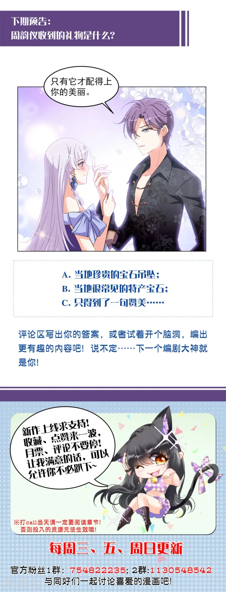 漫画《她来了，请趴下》第104话 装X的正确方式1第24张图