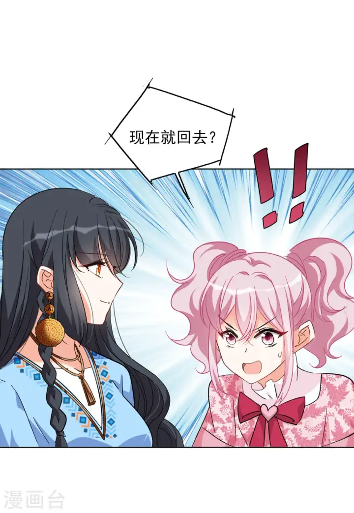 漫画《她来了，请趴下》第104话 装X的正确方式1第8张图