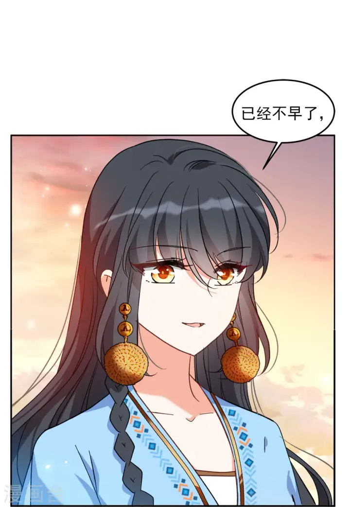 漫画《她来了，请趴下》第104话 装X的正确方式1第9张图