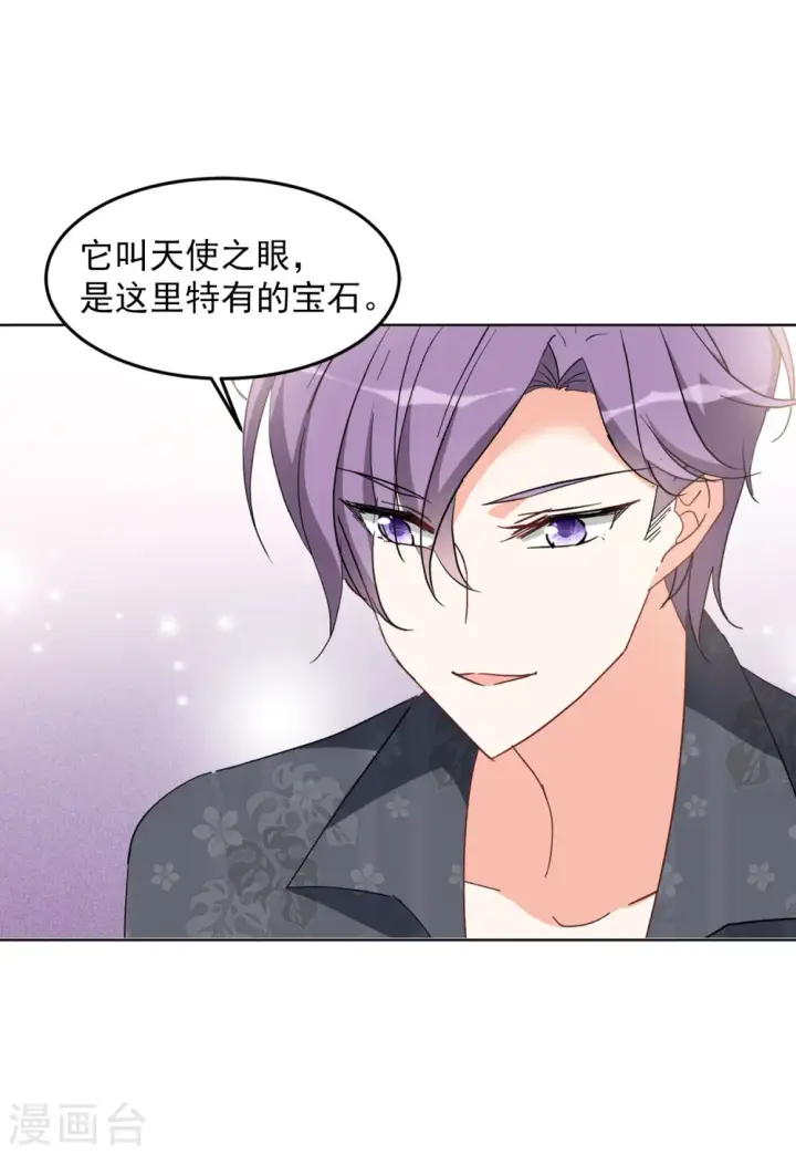 漫画《她来了，请趴下》第105话 装X的正确方式2第14张图