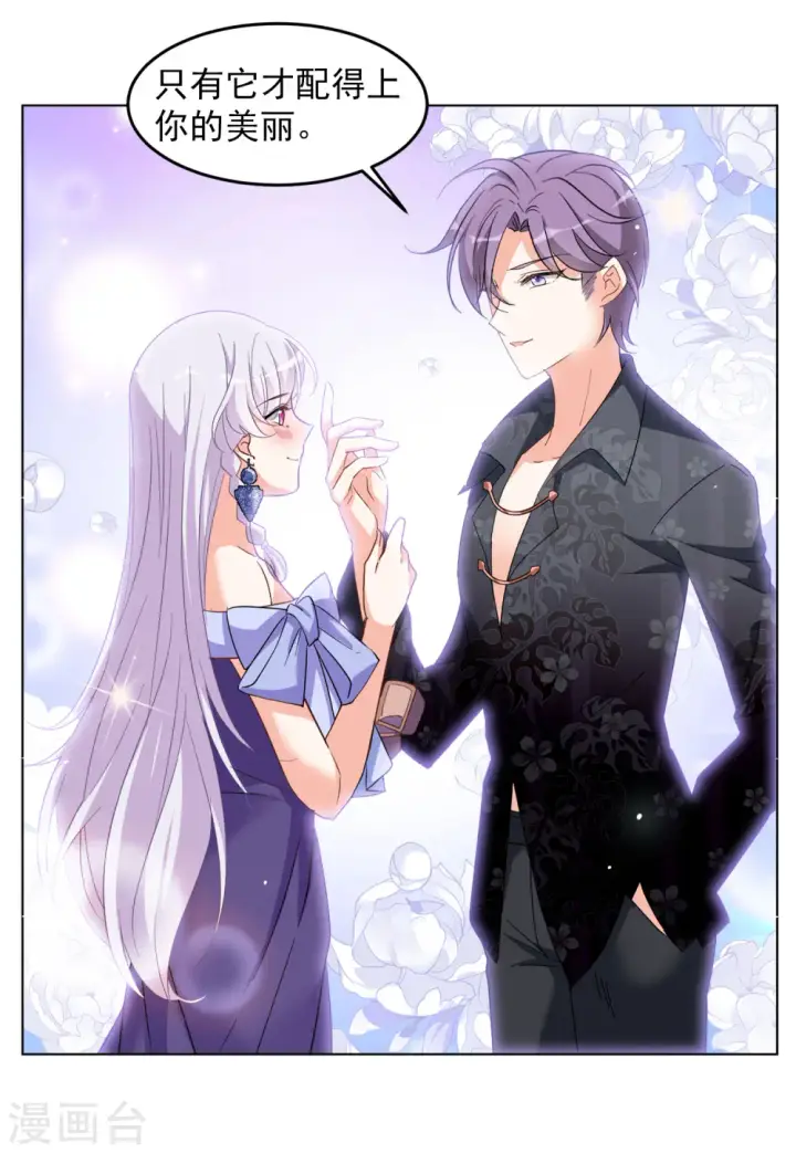 漫画《她来了，请趴下》第105话 装X的正确方式2第15张图