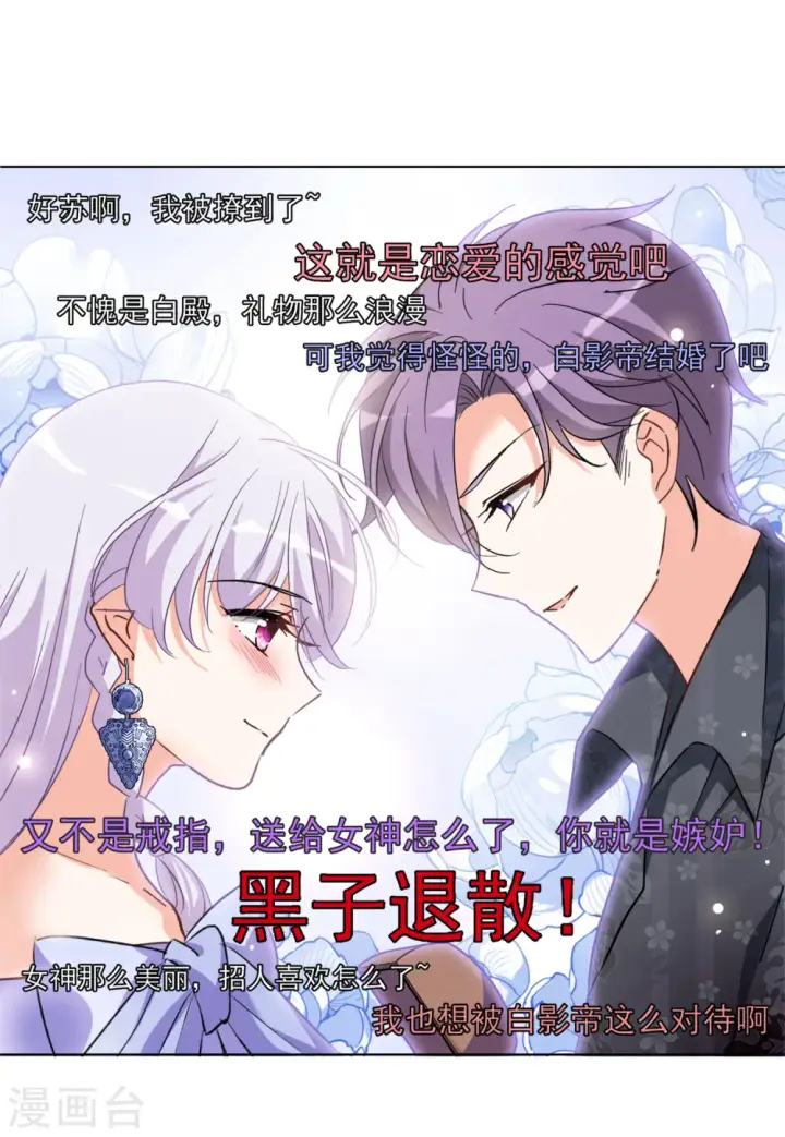 漫画《她来了，请趴下》第105话 装X的正确方式2第16张图
